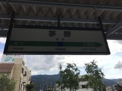 茅野駅