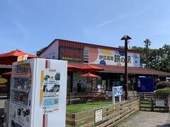 シャボテン動物公園を堪能後、「伊豆高原旅の駅ぐらんぱるぽーと」にやってきました。