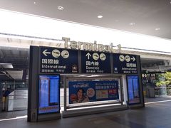 関西国際空港