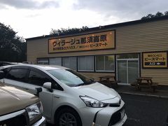 今回宿泊する、ヴィラージュ那須高原の事務所です。こちらでチェックインし、鍵やバーベキュー機材や食材などを受け取り、各々の別荘へ向かいます。
こちらは、別荘のランクがモデレート、デラックス、エクセレント、ログハウスと分かれており、ランクによって色々別荘があるようです。今回はちょっぴり奮発してエクセレントを選択しました。