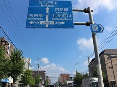 JR京都駅近く、京都鉄道博物館まで歩いて行ける所にある駐車場へ～