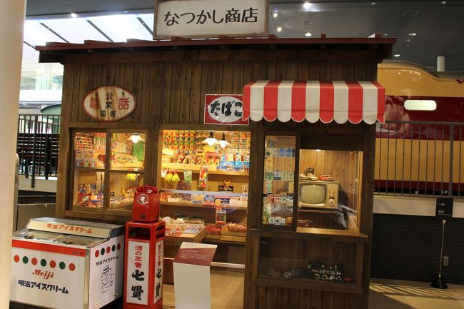 年のお盆休み 京都編 京都鉄道博物館 ビバスクエア京都 京都駅周辺 京都 の旅行記 ブログ By ふわっくまさん フォートラベル 年のお盆休み 京都編 京都鉄道博物館 ビバスクエア京都 京都駅周辺 京都 の旅行記 ブログ By ふわっくまさん フォートラベル