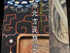 北島三郎記念館の近くの北方民族資料館も見学
ゴールデンカムイ３期が楽しみだぁ