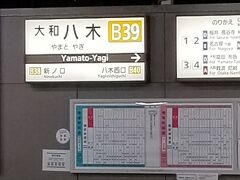 仕事終わりに近鉄特急で京都まで～
途中「大和八木駅」で乗り換えます

いつもの通勤は
三重～奈良～大阪ですが
今回は
三重～奈良～京都でございます
