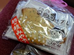 商店街のサカマ洋菓子店さんへお邪魔して、いいお土産を見つけました。
「駒゛」で「ゴマ」です！駒ヶ根は、ゴマも特産品なのだそうです。
にこやかな奥様と、おしゃべりも楽しくさせていただきました。