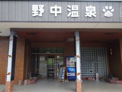 営業開始の朝10時に合わせ、阿寒湖から車で20分くらいかけて再び「野中温泉」に行きました。料金は一人400円でした。
