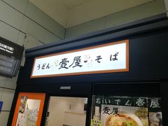 豊橋駅に名鉄側にある壺屋さんで昼ご飯。