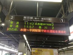 飯田線は水窪～平岡間で運転を見合わせているそうです。