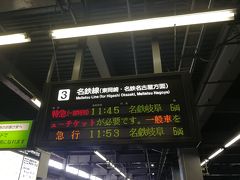 名鉄名古屋本線