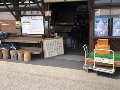 空港近くにある溝辺物産館