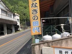 田代鮮魚店