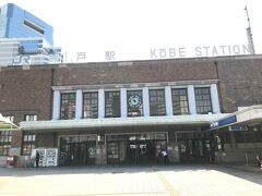 旅行2日目、神戸駅からスタートします。本日もとても暑いです。