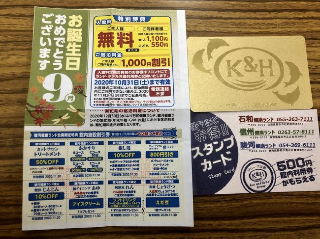 2年振りの駿河健康ランド 非常に得しちゃった件 翌日は河岸の市で海鮮 ドリプラでかき氷 清水 静岡県 の旅行記 ブログ By エヌエヌさん フォートラベル