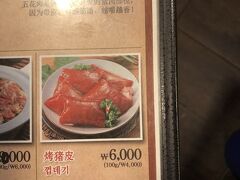 夜は日本にもあるセマウル食堂へ。豚の皮。味は日本も同じだけど、量が3倍はあった。