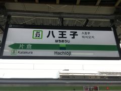 新宿14：22発　青梅特快1489Tで立川14：46着。
立川14：47発　中央線快速1351Tで八王子14：58着。