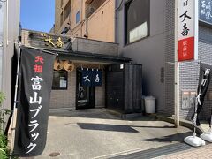 駅から徒歩2分ほど、『西町大喜 富山駅前店』です。

元祖富山ブラックのお店。とはいえ現在は経営母体が変わっていて創業者とは直接の関係がなくなり、複数店舗展開をしています。直系という点を重視するなら創業者から暖簾分けを許された『大喜根塚店』となりますが、レシピは譲渡されず独自の食べやすいマイルドな仕上げになっているらしい。味の正当性という意味では創業者の下で修業していた方が店主を務める『喜八』がベストっぽいのですが、なんと今年5月に閉店。だっー！間に合わなかった…
という事情でこちらを選択。本店は水曜定休なので駅前店に。
今考えると根塚店と連食してもよかったなと思うものの、アクセスがよくないんですよね…