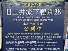 旧三井家下鴨別邸。大正時代に建てられた木造3階建ての家屋です。