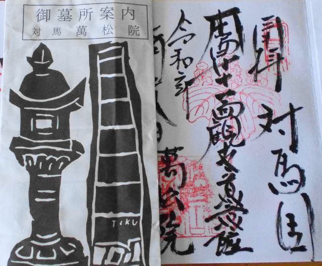 対馬 壱岐の旅 対馬編 長崎県の旅行記 ブログ By 夏ミカンさん フォートラベル 対馬 壱岐の旅 対馬編 長崎県の旅行記 ブログ By 夏ミカンさん フォートラベル