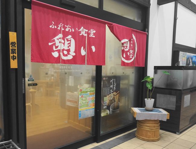 ふれあい食堂 憩いさんは、「ふれあい処つしま」内にあります。<br />