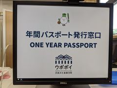 ウポポイ (民族共生象徴空間)