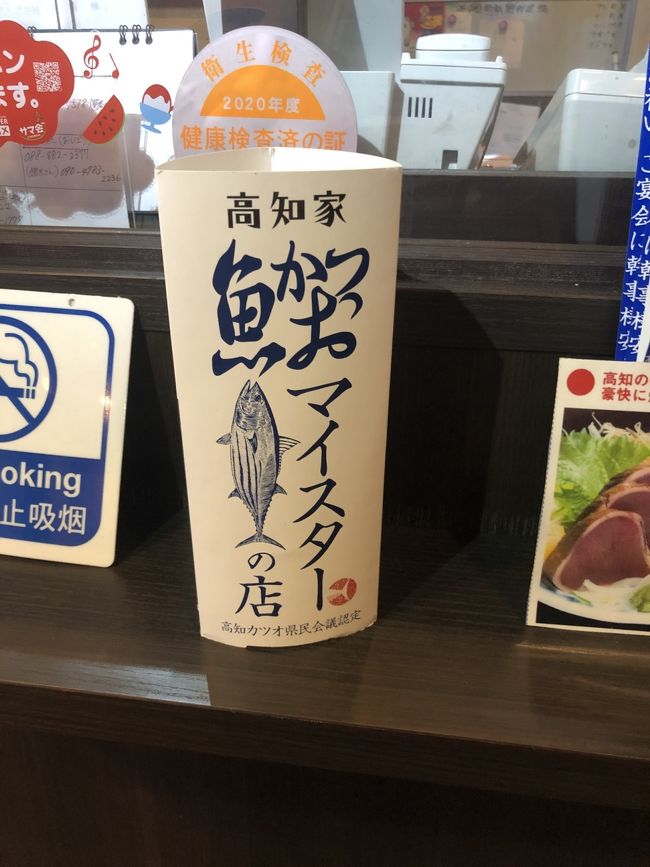 四国旅行 カツオのたたきと高知城 高知市 高知県 の旅行記 ブログ By Taiさん フォートラベル 四国旅行 カツオのたたきと高知城 高知市 高知県 の旅行記 ブログ By Taiさん フォートラベル