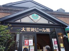 ぱっとしない天気で、明日の予定も決まらず、オープンと同時に大雪地ビール館へ。せめて翌日月曜は休みの北彩都ガーデンセンターにだけでも行ってみればよかったと後で思いました。