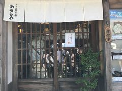 わらじや。
うどんにてこねすしがあります。