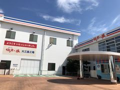 伯方塩業大三島工場