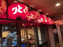 「秋吉」。
福井発祥のチェーン店のようです。