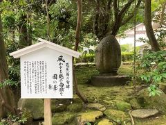 芭蕉の句碑。
1689年（元禄2年)に、奥の細道の途次の松尾芭蕉が、白山の姿に感銘を受けて詠んだ句とされています。
『風かをる　越しの白嶺を　国の華　　翁』