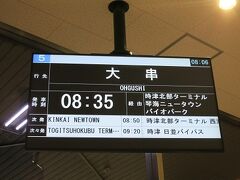 長崎駅前からも乗れますが、始発の長崎新地バスターミナルから乗りました。
