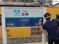 20分ちょっとで田無に到着。
午前中の下りなので乗客は少なく・・・
ホームを歩いていた駅員さん？車掌さん？
運転士さん？にお願いしちゃいました。