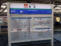 所沢へはFライナーで向かいます。
名前はカッコいいけど
普通の東京メトロ有楽町線の電車でした(>_<)
