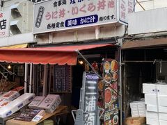 ココ「食事処　ながもり」と「三浦商店」は中でくっ付いてますね、、