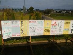 古川から小牛田・前谷地と乗り継いで気仙沼線へ。陸前豊里駅では、地元商店の広告看板がずらりと掲出されていた。
