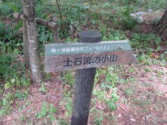 大田切川沿いの菅の台水と文化の森公園。

山から流れてきた岩が積みあがってできた小山。