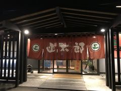 グルメ回転寿司 函太郎 宇賀浦本店