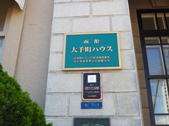 大手町ハウス Ｔｕ・Ｐｒｅｎｄ・ｄｕ・ｔｈｅ