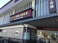 午後は再び兼六園方面に戻って、観光物産会館で和菓子作り体験（ムスメと私のみ。ダンナは後ろから見学。笑）ここ、ひとり1500円で500円の金券付きなのでコスパいいです。HPから予約できます◎