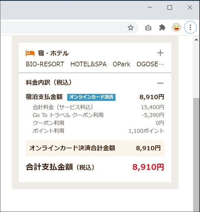 ソロピングの森 日高 鶴ヶ島 坂戸 埼玉県 の旅行記 ブログ By おみヴぉ333さん フォートラベル