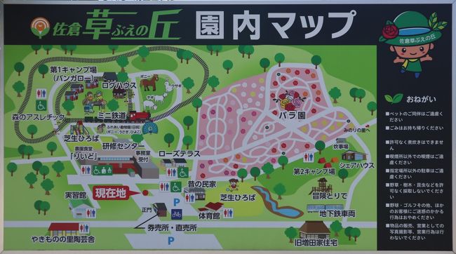 佐倉市散策 5 崖の上のヤギ ポニョ に会いに 佐倉草ぶえの丘を訪ねます 佐倉 四街道 千葉県 の旅行記 ブログ By Yamajiさん フォートラベル 佐倉市散策 5 崖の上のヤギ ポニョ に会いに 佐倉草ぶえの丘を訪ねます 佐倉 四街道 千葉県 の旅行記 ブログ By Yamajiさん フォートラベル
