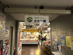 うらりの1階はさかな館。
魚のお店が並んでいます。