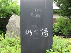 空港から、45分でお宿へ到着。
チェックインの手続き＆荷物を預けて、チェックイン時間14時まで、2時間ほど、どう過ごそうかな。