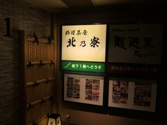 実は水明館の中にある『北乃寮』で、昼食を食べるために戻ってきました。そんなにお腹が空いてなかったので、少しお腹を空かせるためにうろうろしていました。