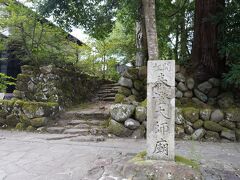 （泰澄大師廟）
歴史探遊館から一の鳥居の間に、白山平泉寺を創建した泰澄大師の廟があります。廟をお参りして白山平泉寺の境内に入らせていただきます。

You can see the entrance to the tomb of Taicho-Daishi (spiritual master) from here.