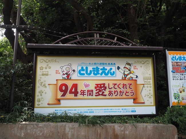 【即発送可】としまえん プール券（入園+プール）おとな 大人2名 ペア