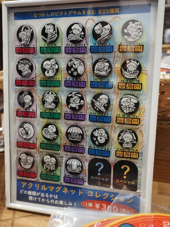 【即発送可】としまえん プール券（入園+プール）おとな 大人2名 ペア