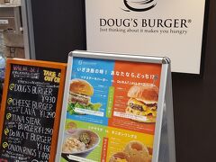 お土産を購入してユーグレナモール内のお店でハンバーガーランチします。

ダグズ・バーガー石垣店