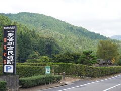 2020/08/31（月・Mon）
（一乗谷朝倉氏遺跡・復原町並）
山崎旅館から一乗谷朝倉氏遺跡へ移動します。

途中、道の駅瀬女で白山の地酒で有名な天狗舞・菊姫・手取川を購入して、お世話になっている人に贈ります。
