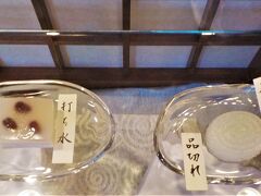 ２軒目の和菓子屋さん”聚洸さん”の今日の生菓子。
閉店間近なので、６つあるお菓子のうち残っているのは１つだけでした。
でも、大丈夫！
うふふ♪♪は予約してあったのです♪　へへ♪
一番、夏らしいお菓子をＵｐ．してみました！
が・・
この２つはいただいてないや・・らら（汗）・・